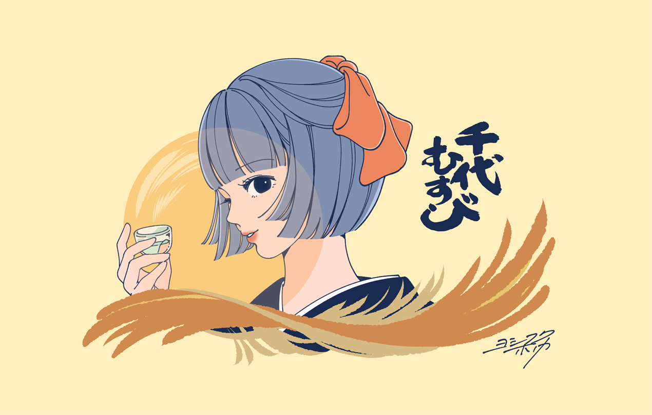 イラストレーター・ヨシフクホノカさんとのコラボラベル発売決定